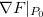 $\nabla F|_{P_0}$