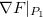 $\nabla F|_{P_1}$